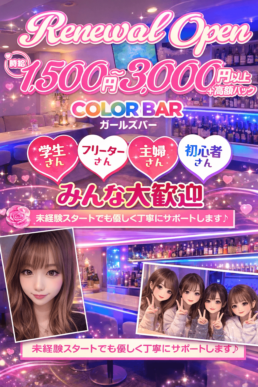 【横浜】COLOR BAR｜SNS映え抜群！フォトジェニックなガールズバー
